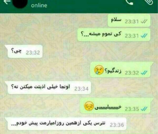 عکس خدایا خستم تمومش کن