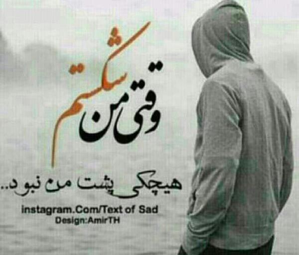 عکس خدایا خستم تمومش کن