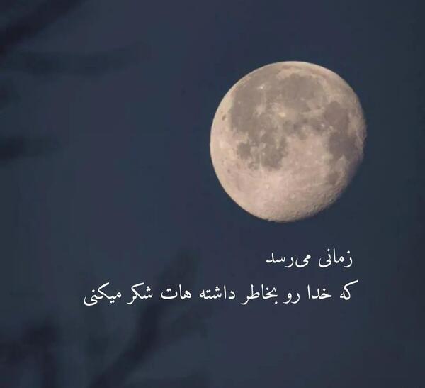 عکس خدایا خستم تمومش کن