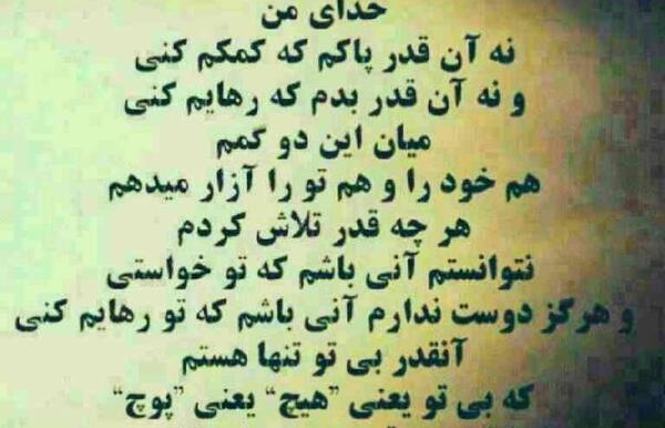 عکس نوشته خدایا دلم از بنده هات گرفته