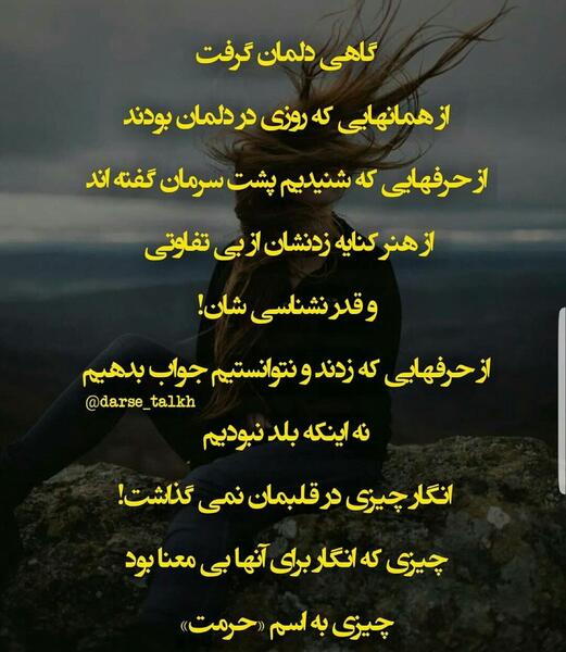 عکس نوشته خدایا دلم از بنده هات گرفته