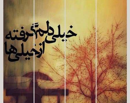 عکس پروفایل خدایا دلم خیلی شکسته