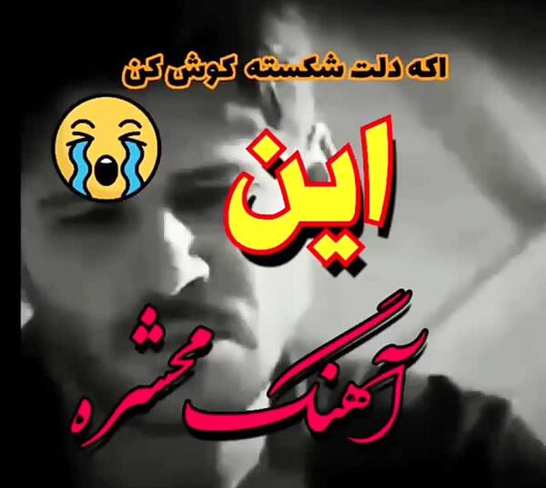 عکس پروفایل خدایا دلم خیلی شکسته