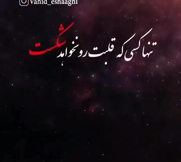 عکس پروفایل خدایا دلم خیلی شکسته