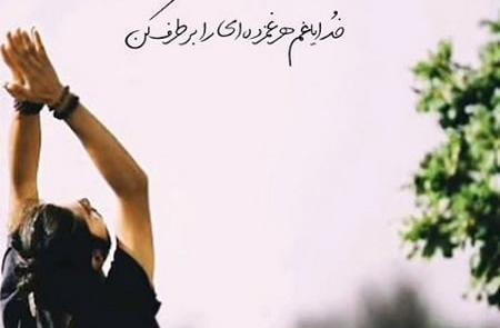 دانلود عکس خدایا خودت کمک کن
