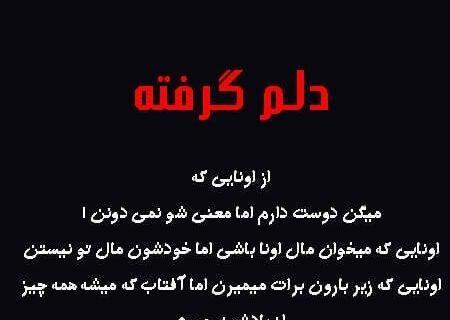 دانلود عکس خدایا دلم خیلی گرفته