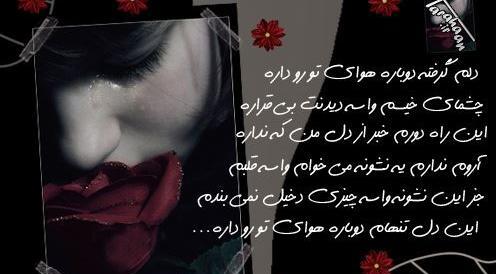عکس متن خدایا خیلی دلم گرفته