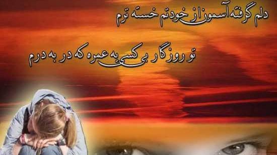 عکس متن خدایا خیلی دلم گرفته