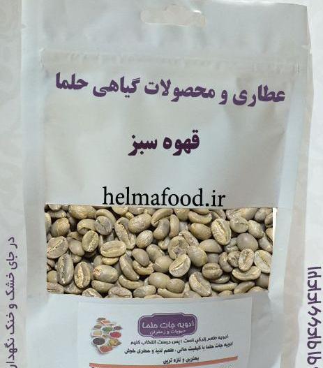 عکس قهوه سبز لاغری
