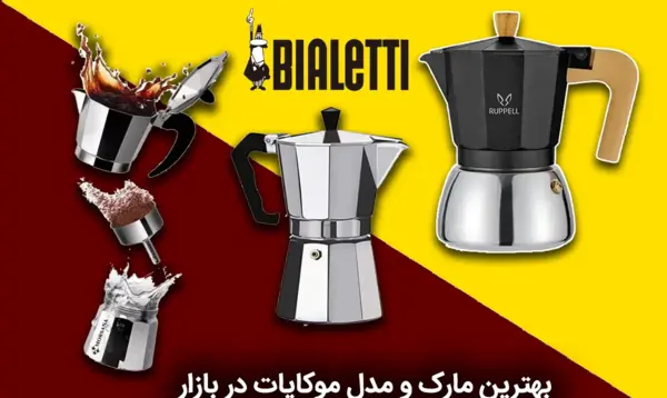 عکس موکاپ قهوه
