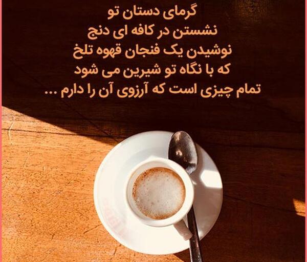 عکس قهوه موجود است