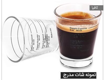 عکس قهوه موجود است