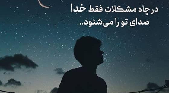 عکس متن خدایا چرا من