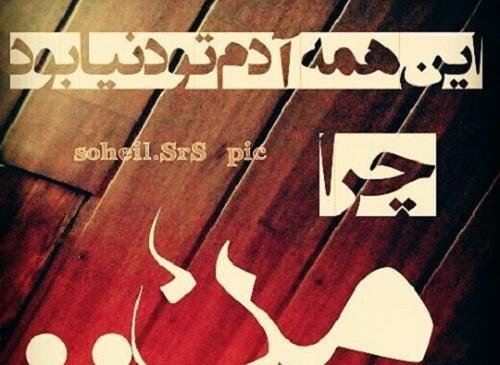 عکس متن خدایا چرا من