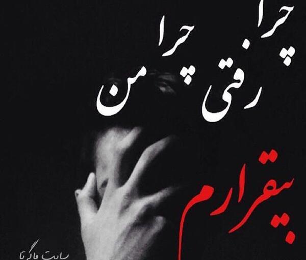 عکس متن خدایا چرا من