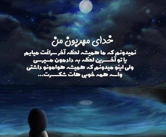 عکس متن خدایا چرا من