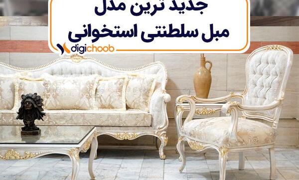 عکس مبل کرم قهوه ای