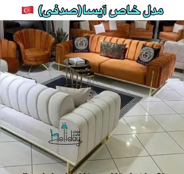 عکس مبل کرم قهوه ای