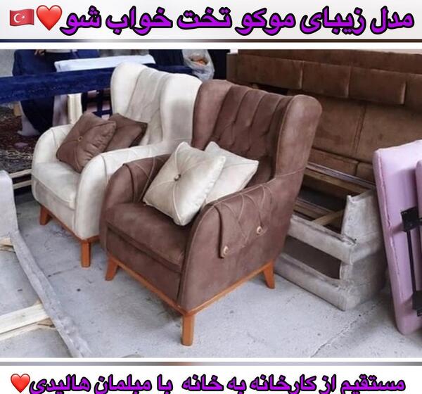 عکس مبل کرم قهوه ای