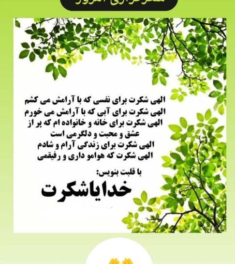 دانلود عکس خدایا شکرت بابت همه چیز