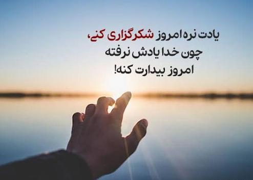 عکس در مورد خدایا شکرت بابت همه چیز