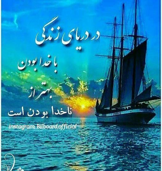 عکس خدایا تنهام نذار