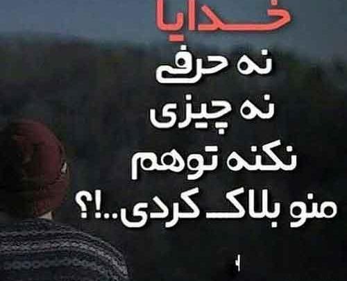 عکس خدایا تنهام نذار