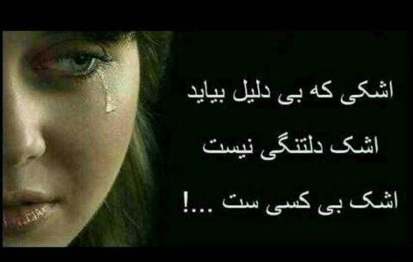 عکس خدایا تنهام نذار