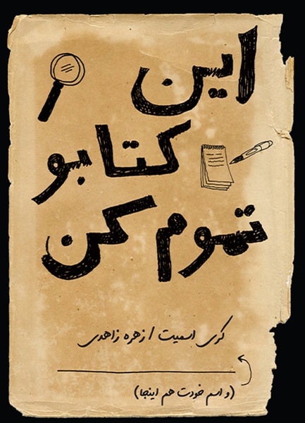 دانلود عکس خدایا تمومش کن