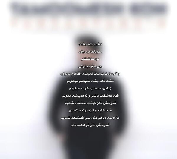 دانلود عکس خدایا تمومش کن