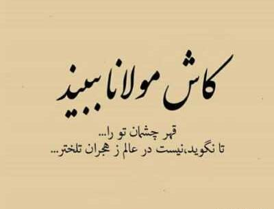 دانلود عکس خدایا تمومش کن