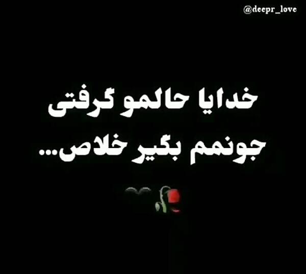 دانلود عکس خدایا تمومش کن