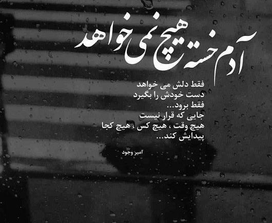 دانلود عکس خدایا تمومش کن