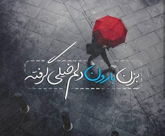 عکس خدایا خیلی تنهام کمکم کن