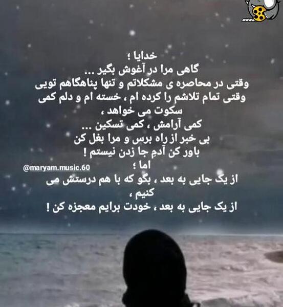 خدایا پناهمان باش عکس