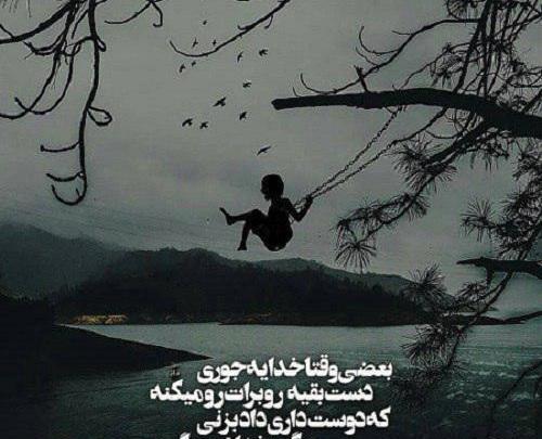 خدایا پناهمان باش عکس