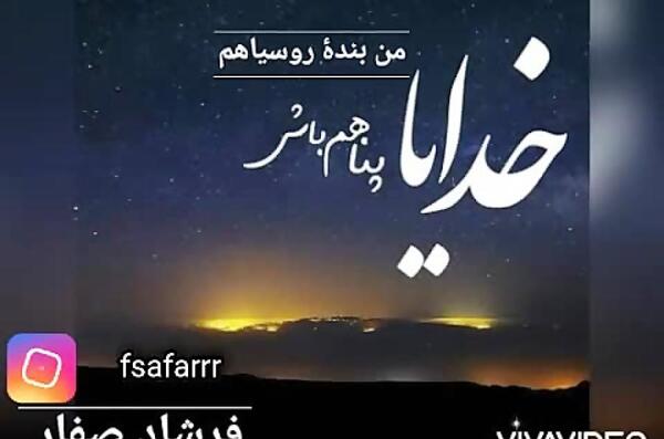 عکس استوری خدایا پناهم باش