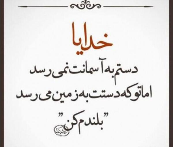 عکس استوری خدایا پناهم باش