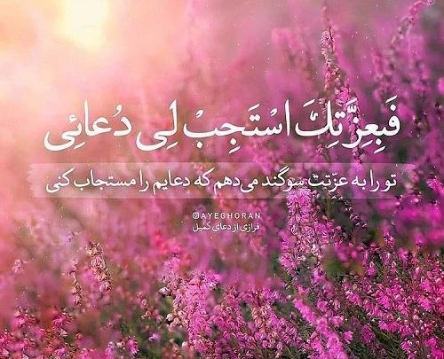 عکس نوشته خدایا مرا آن ده که آن به