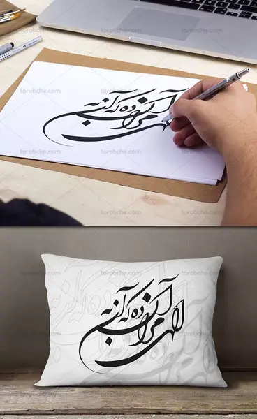 عکس نوشته خدایا مرا آن ده که آن به
