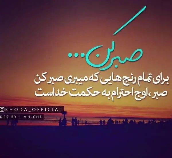 عکس پروفایل خدایا به من آرامشی عطا فرما