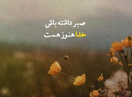 عکس نوشته خدایا من از تو معجزه میخواهم