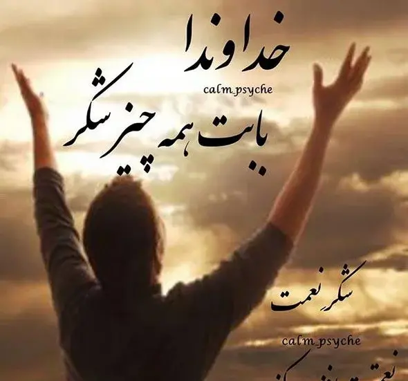 عکس متن خدایا امیدم به توست