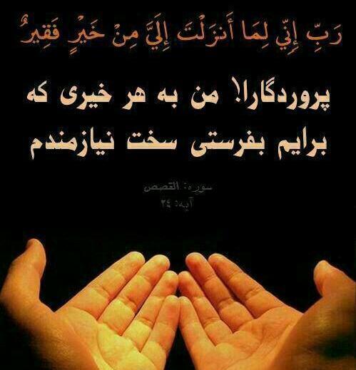 عکس متن خدایا امیدم به توست