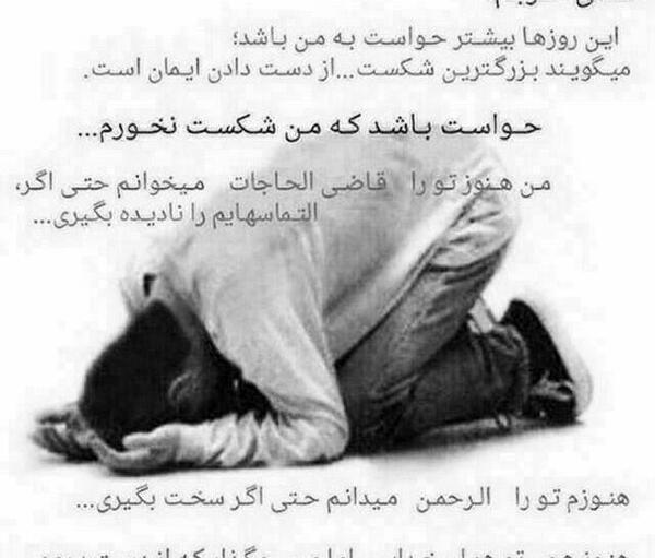 عکس متن خدایا امیدم به توست