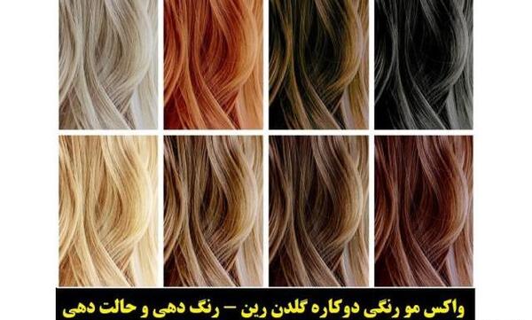 عکس رنگ موی قهوه ای طلایی