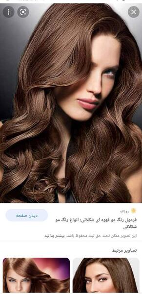 عکس رنگ موی قهوه ای شکلاتی