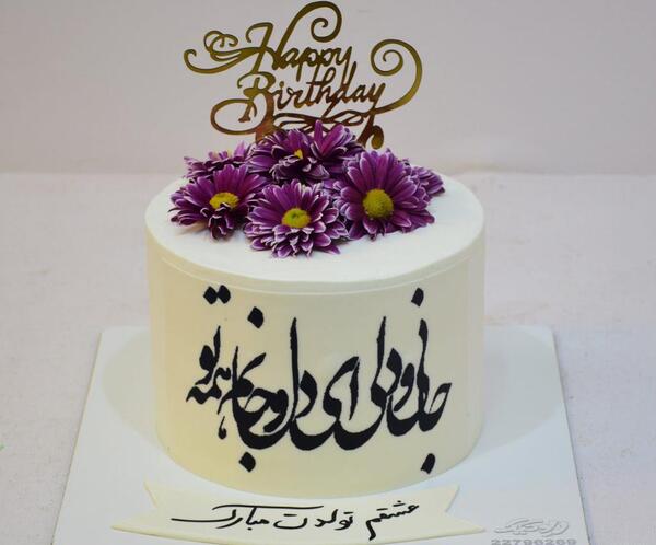 عکس کیک تولد مردانه عاشقانه