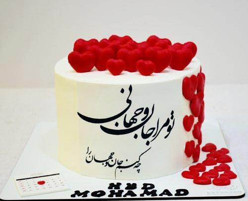 عکس کیک تولد عاشقانه برای شوهر