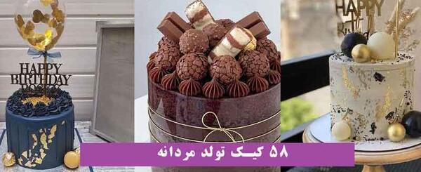عکس کیک تولد عاشقانه برای دوست پسرم